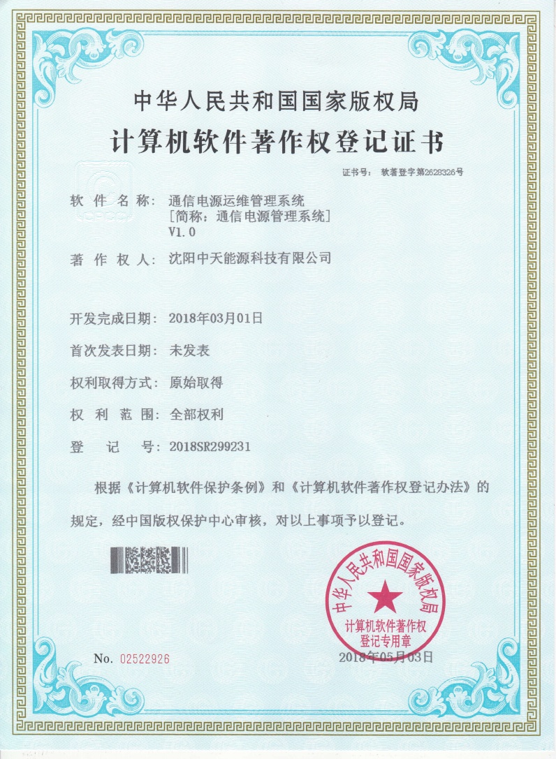 蓄電池維護保養(yǎng)技術(shù)規(guī)程
